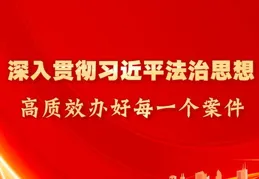 行政復議巧解林權糾紛，十余年爭議終落幕
