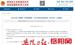 湖南擴大重點領域裝置更新計畫支持範圍，新增電子資訊、安全生產等領域