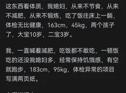 為什麽人到中年，很少有身材苗條的？