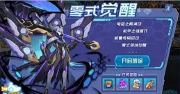 賽爾號4月18日更新公告 魯比克迎來前進演化 譜尼開啟全新劇情