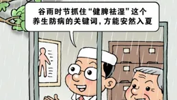 氣溫回暖，中醫艾灸為健康成長「加把勁」