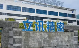 去美國建廠等於賣國！蘇州緊急辟謠：立訊精密不可能去美國建廠