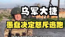 72小時還是30天？俄烏要的不一樣