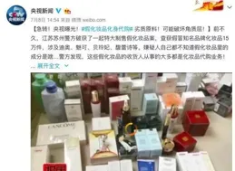 閑魚賣幾乎空瓶護膚品是為什麽？