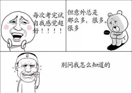 為什麽我的成績那麽好，最終還是成了一個沒用的人？