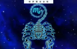 3月25日財運爆發星座大揭秘，你會成為財運之王嗎？