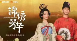 楊紫李現再續前緣！【國色芳華2】殺青兩年終過審，播出時間未定