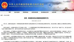 我使館提醒菲律賓：不要在台灣問題上挑釁