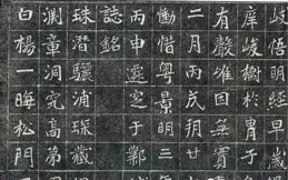 北魏【元楨墓誌】的鐵骨與柔情