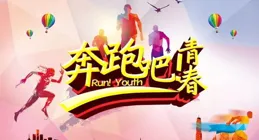 【奔跑吧13】定檔來襲，海報彰顯悠閑韻味！歡樂盛宴即將啟幕！