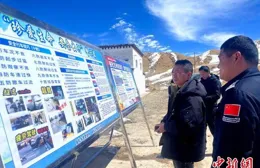 西藏開展第十個全民國家安全教育日邊境行系列活動