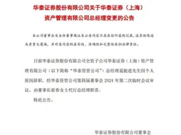 永順泰：2024年度分紅預案已董事會審議透過尚需股東大會批準