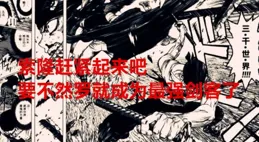 一人之下712話，呂良帶四張狂殺穿呂家村，就是為了呂家的族譜