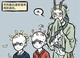 非人哉：小起司真是昴日星君，十一月悉心照顧，讓他恢復原形