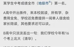 身邊那些降維打擊的例子？啊啊啊評論區都是狠人吶！