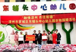 保稅區黨員誌願服務隊開展「點亮星空，與愛同行」主題公益活動