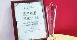 山東誌者電氣科技取得具備遠端無線傳輸能力的監控裝置專利，解決監控裝置使用中的調節問題