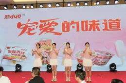 2025貴妃荔枝冰淇淋品牌推介會在茂名市舉行