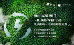 中國聯通：充實農業「含綠量」 提升環保「含金量」