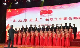 慶祝中華全國總工會成立100周年，西城區職工書畫展開幕