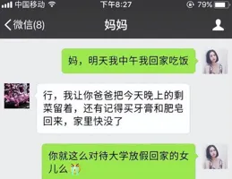 原來和父母聊天可以這麽幽默啊，看網友分享是我這輩子感受不到的