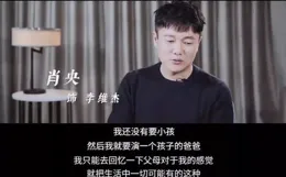 【尋找李二狗】代際對話「最可愛的人」