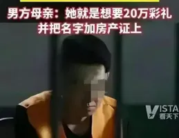 山西「訂婚強奸案」二審維持原判 審判長回應焦點問題