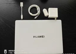 三十年來的重大突破，鴻蒙電腦五年破繭，華為筆記本迎來蝶變