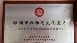 湖南蒲荷優選健康管理有限公司成立，註冊資本200萬人民幣