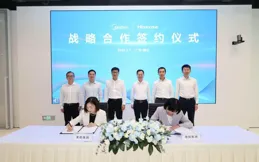 兩大家電龍頭高調「牽手」！美的與海信達成戰略合作