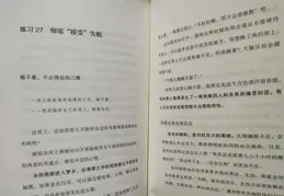 粥左羅【學會寫作】 開頭篇拆書稿
