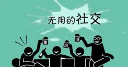 為什麽越懂事越孤獨？心理角度分析：好人面具正在吞噬親密關系