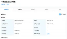 華為申請用於指示時域資源的方法和通訊裝置專利，能實作多小區排程場景下的時域資源指示