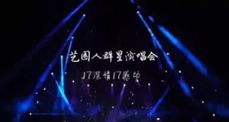 五月天演唱會香港站 天王撐場 飛機「降落」啟德主場館 舞台裝備震撼