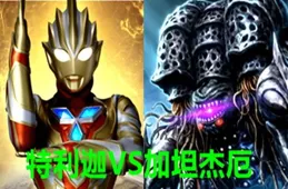 奧美迦阿特曼最新情報曝光！流星怪獸可變形，與人類融合變身