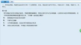 駕考考生不動手電腦自動答題？背後的貓膩是……