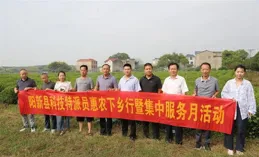 造福「三農」的「科技特派員第一村」