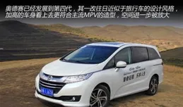 油電混動家用之選，22款本田奧德賽，舒適大空間僅售16.9萬