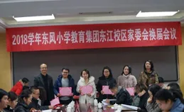 榮昌區2025年小學教師「同心築夢·共話團結」統戰故事競賽活動落幕