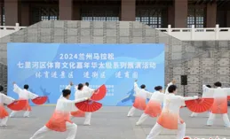 蘭馬群眾體育展演專項培訓啟動