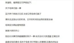 後悔椅上寫道歉信，酷安使用者造謠榮耀手機拍照演算法被刑拘