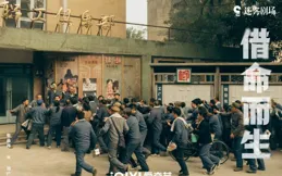 熊語真談【借命而生】：借角色的故事，寫自己的人生