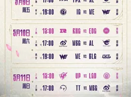 iG爭連勝 TES對決JDG Kanavi成勝負手