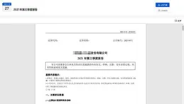 山東雲海國創申請空氣橋布局專利，提高芯片的電路效能