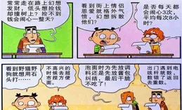 多嘴多舌惹是非，沈默是金守內心！