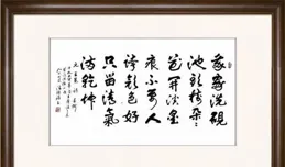 2025專刊——走進書畫家李趙名的藝術人生