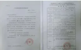 寧波震裕科技申請壓環一體的頂蓋片成型專利，實作頂蓋片和焊接壓環一體成型