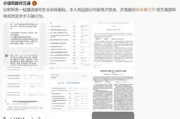 博士論文疑被他人抄襲，女子10年後發現！發律師函後對方這樣答復……