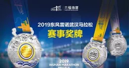 2025瀾湄大理馬拉松完賽獎牌、參賽服裝釋出