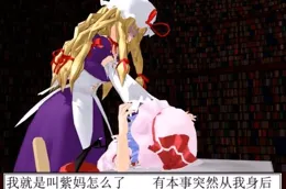 如何理解東方project中「氣質」這一概念？